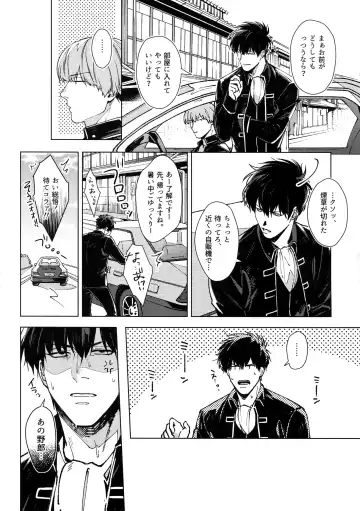 [Mor.] LIKE ENOUGH Fhentai - Page 4