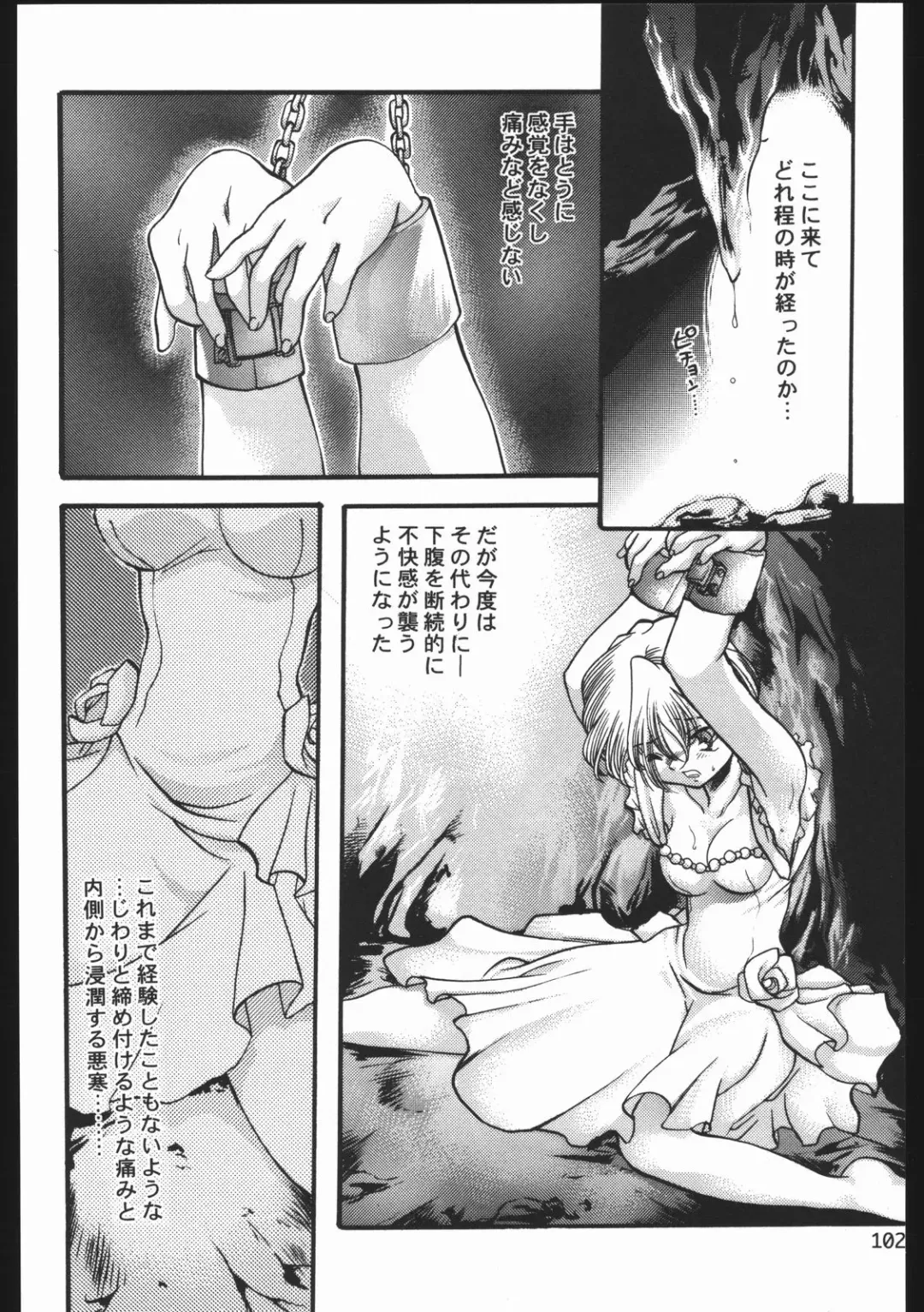 [Silhouette Sakura] Endless Sorrow Fhentai - Page 101