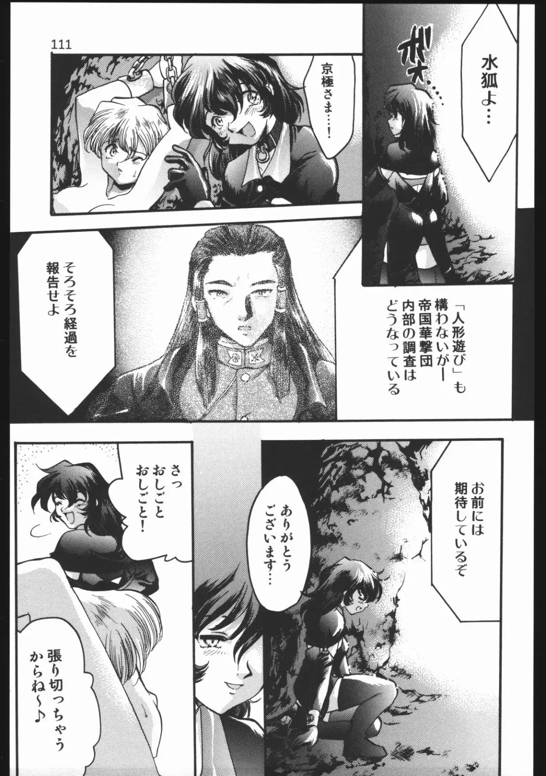 [Silhouette Sakura] Endless Sorrow Fhentai - Page 110