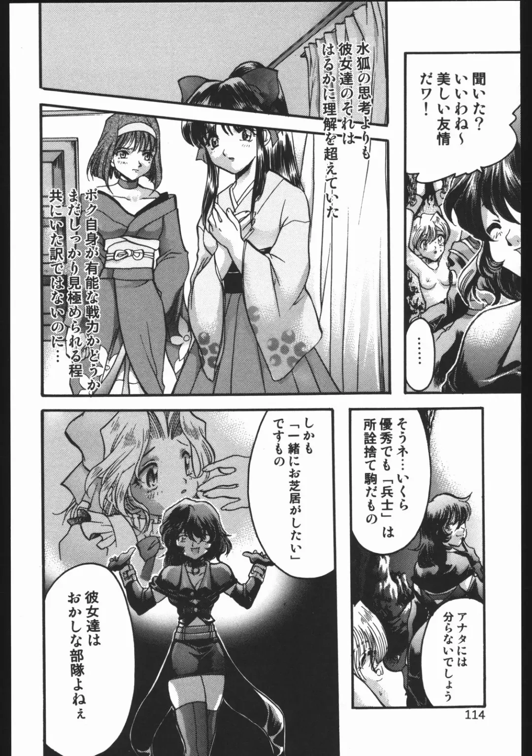 [Silhouette Sakura] Endless Sorrow Fhentai - Page 113