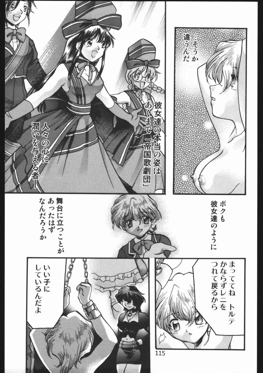 [Silhouette Sakura] Endless Sorrow Fhentai - Page 114