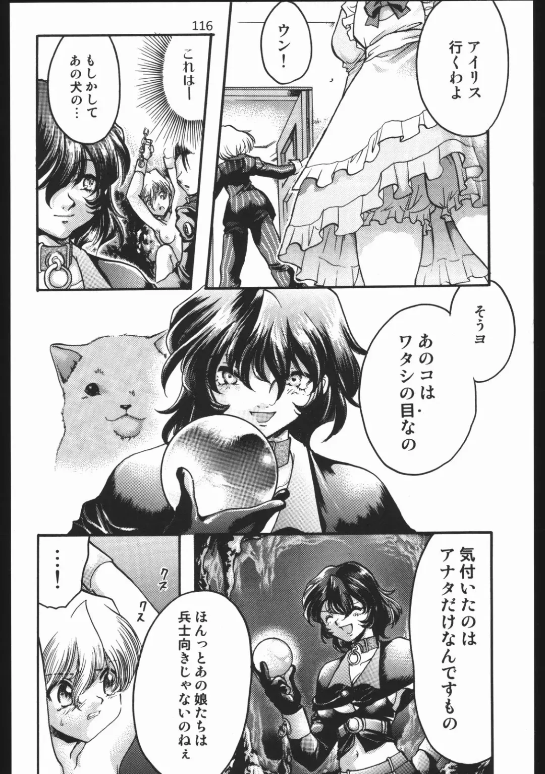 [Silhouette Sakura] Endless Sorrow Fhentai - Page 115