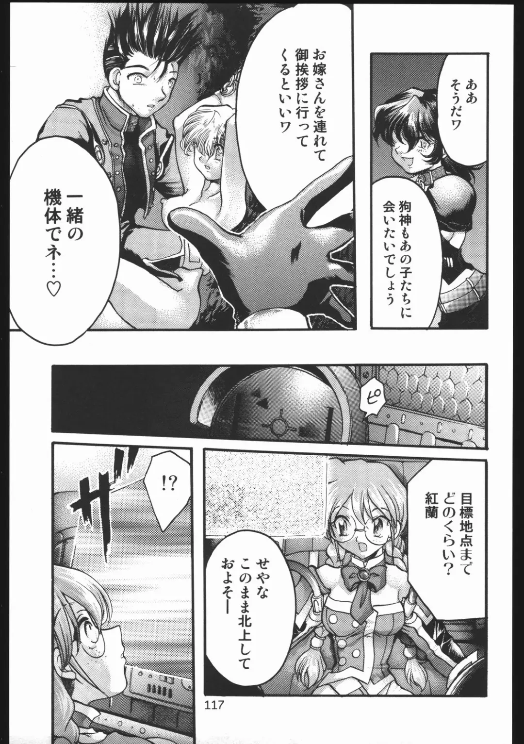 [Silhouette Sakura] Endless Sorrow Fhentai - Page 116