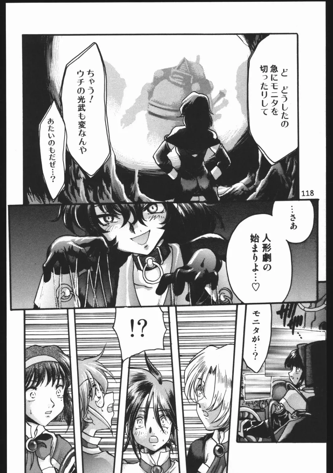 [Silhouette Sakura] Endless Sorrow Fhentai - Page 117