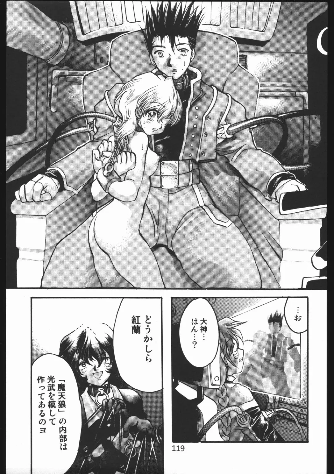 [Silhouette Sakura] Endless Sorrow Fhentai - Page 118