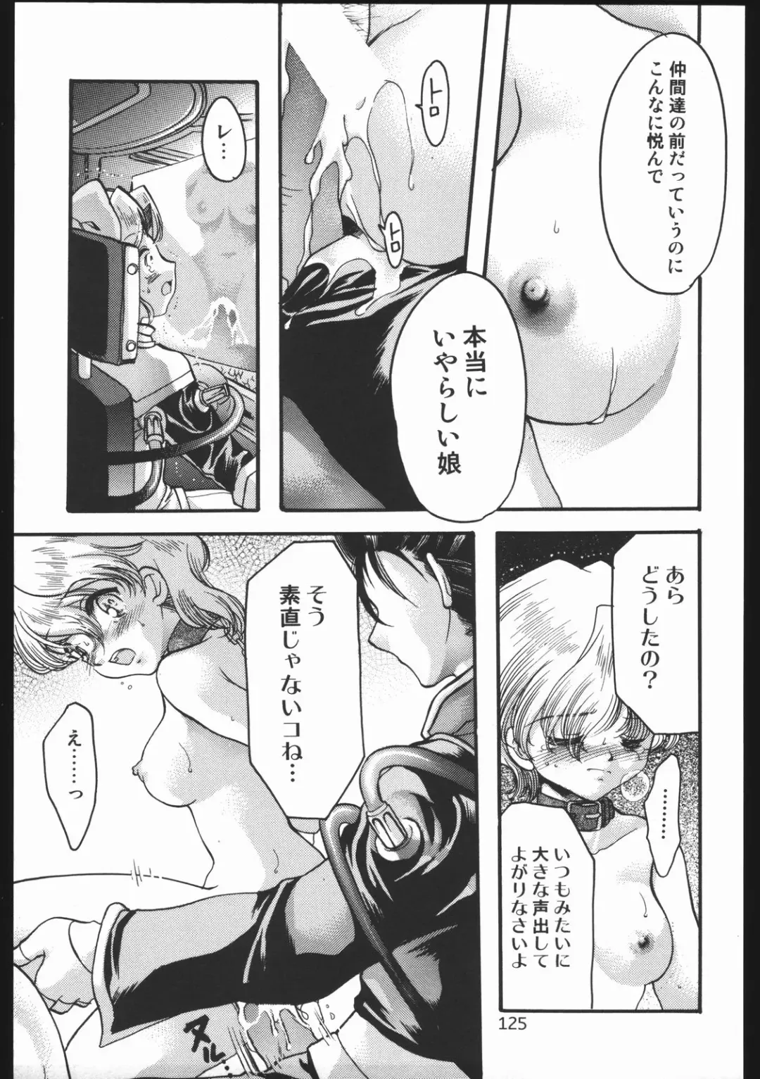 [Silhouette Sakura] Endless Sorrow Fhentai - Page 124