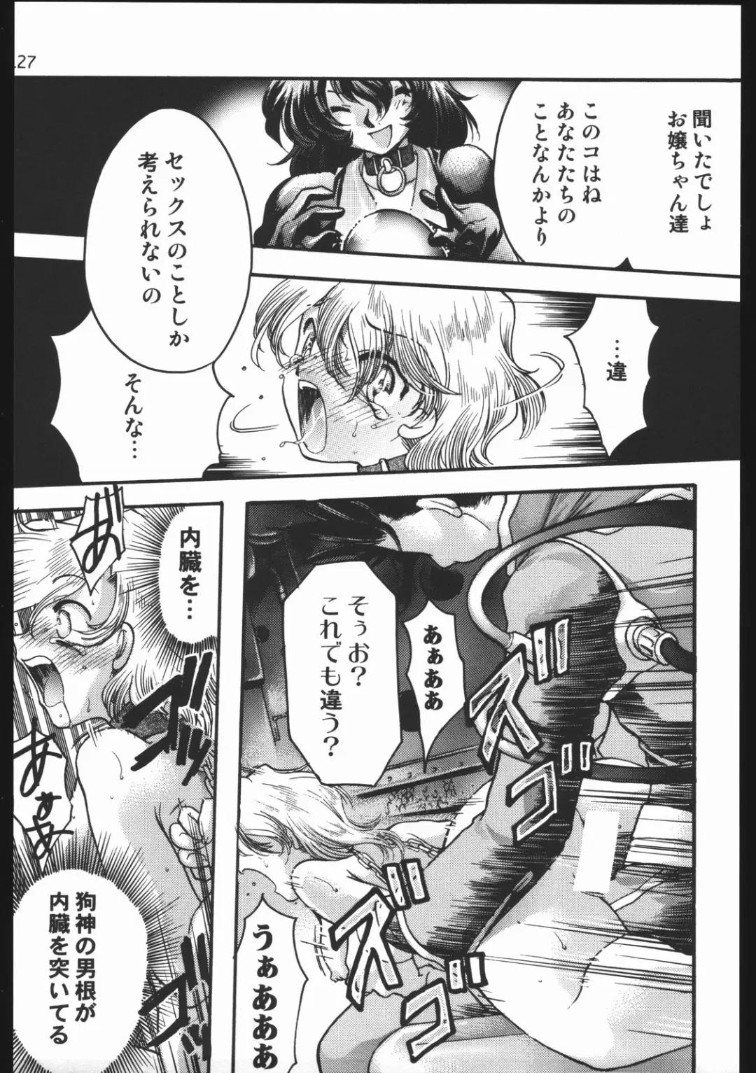 [Silhouette Sakura] Endless Sorrow Fhentai - Page 126