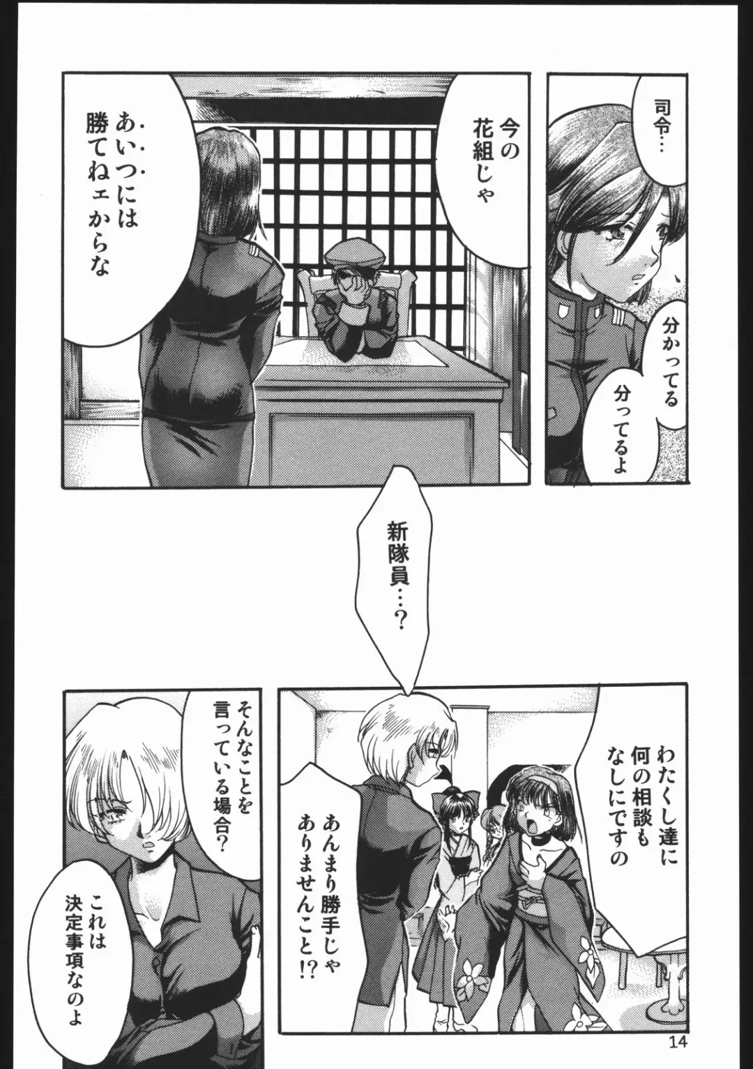 [Silhouette Sakura] Endless Sorrow Fhentai - Page 13