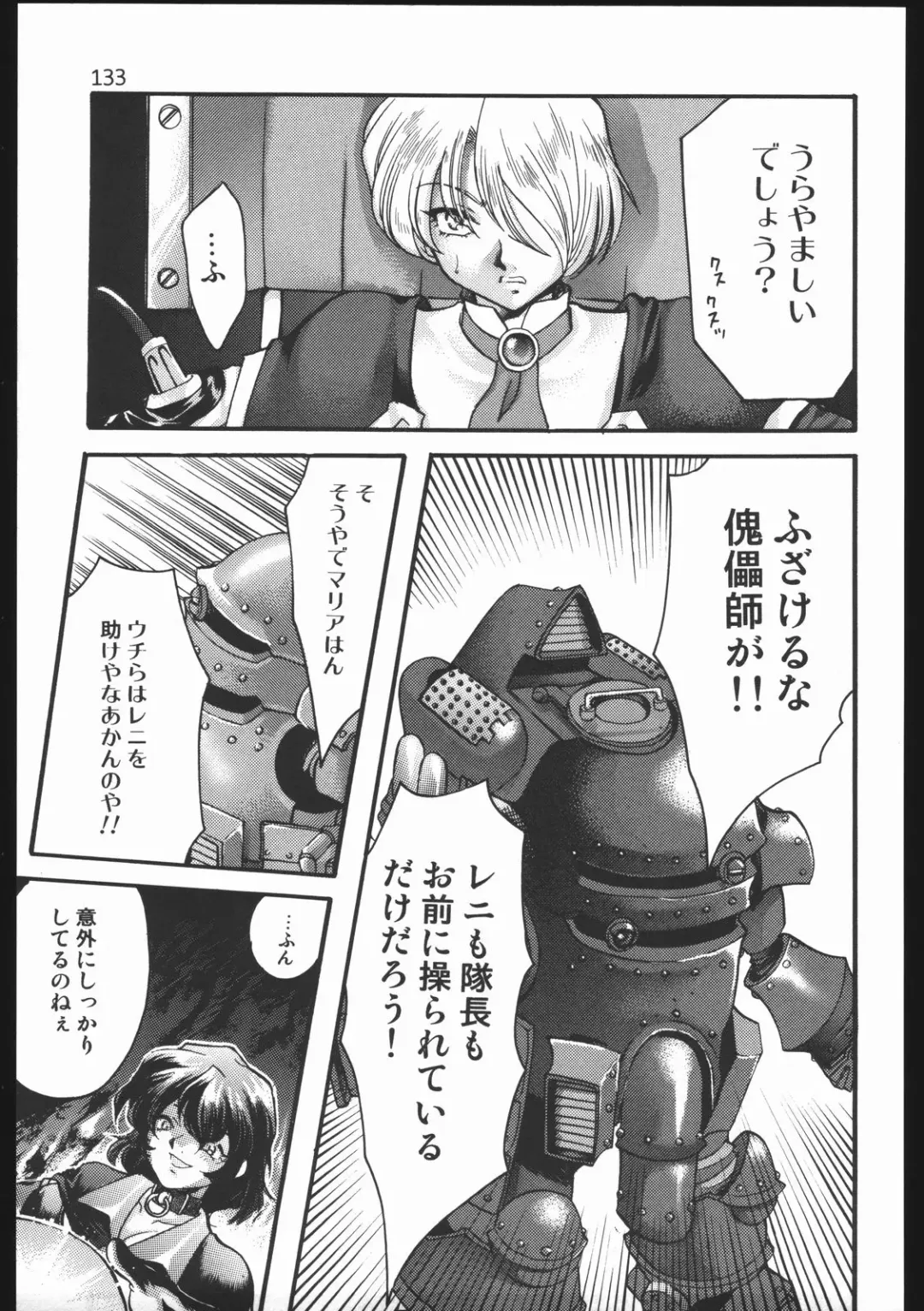 [Silhouette Sakura] Endless Sorrow Fhentai - Page 132