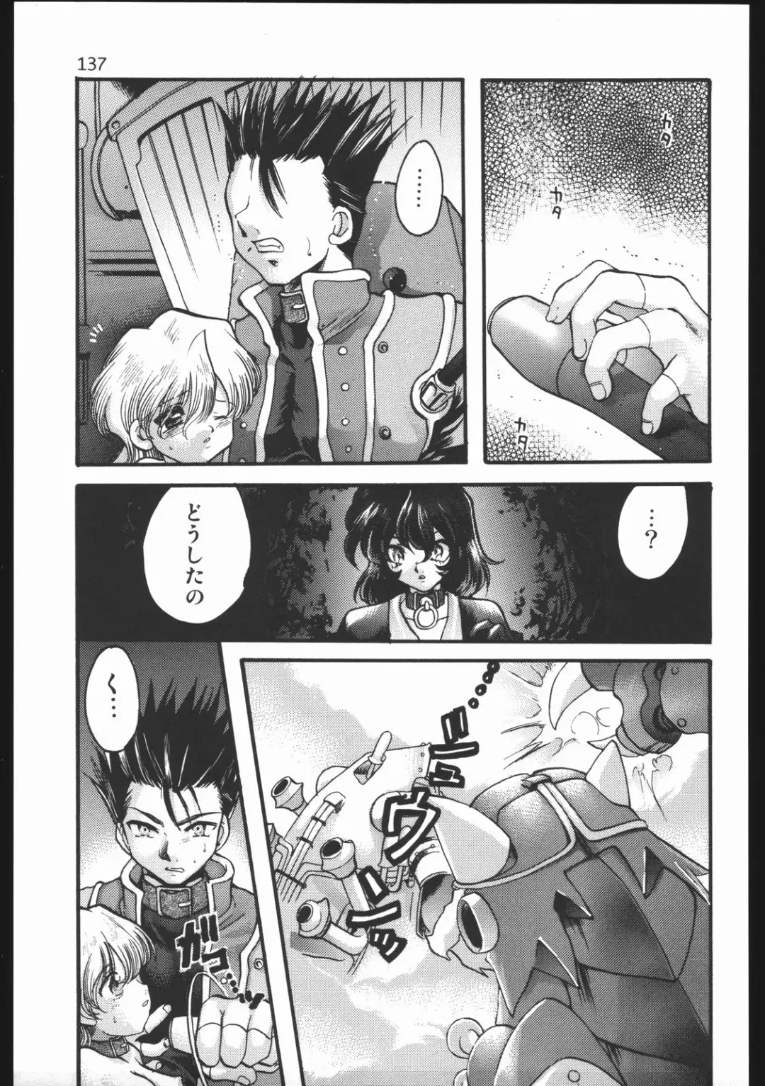 [Silhouette Sakura] Endless Sorrow Fhentai - Page 136