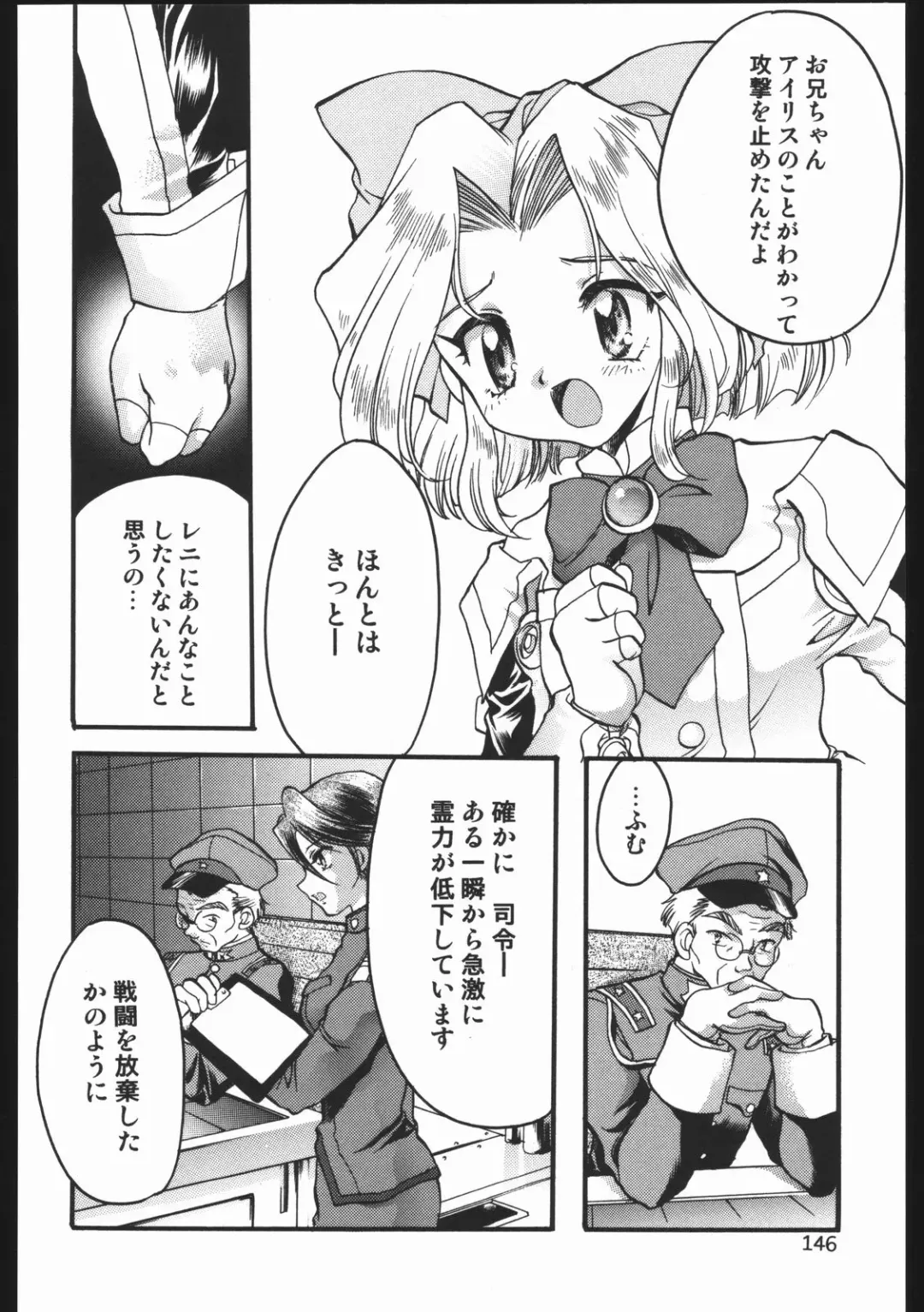 [Silhouette Sakura] Endless Sorrow Fhentai - Page 145