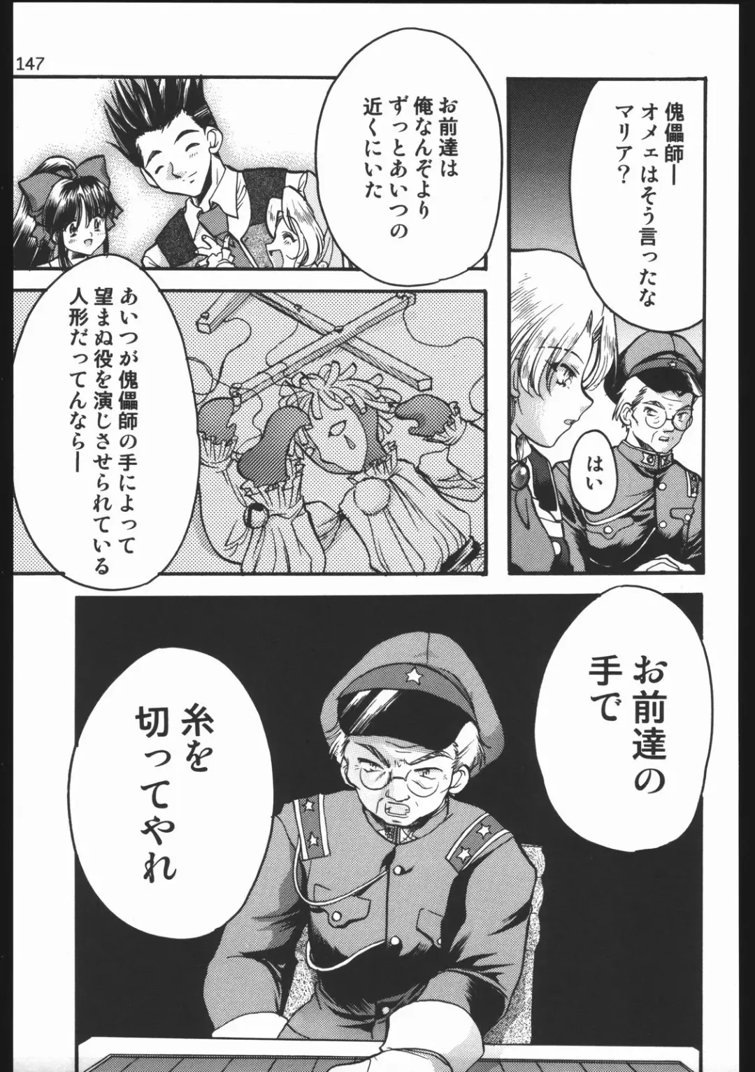 [Silhouette Sakura] Endless Sorrow Fhentai - Page 146