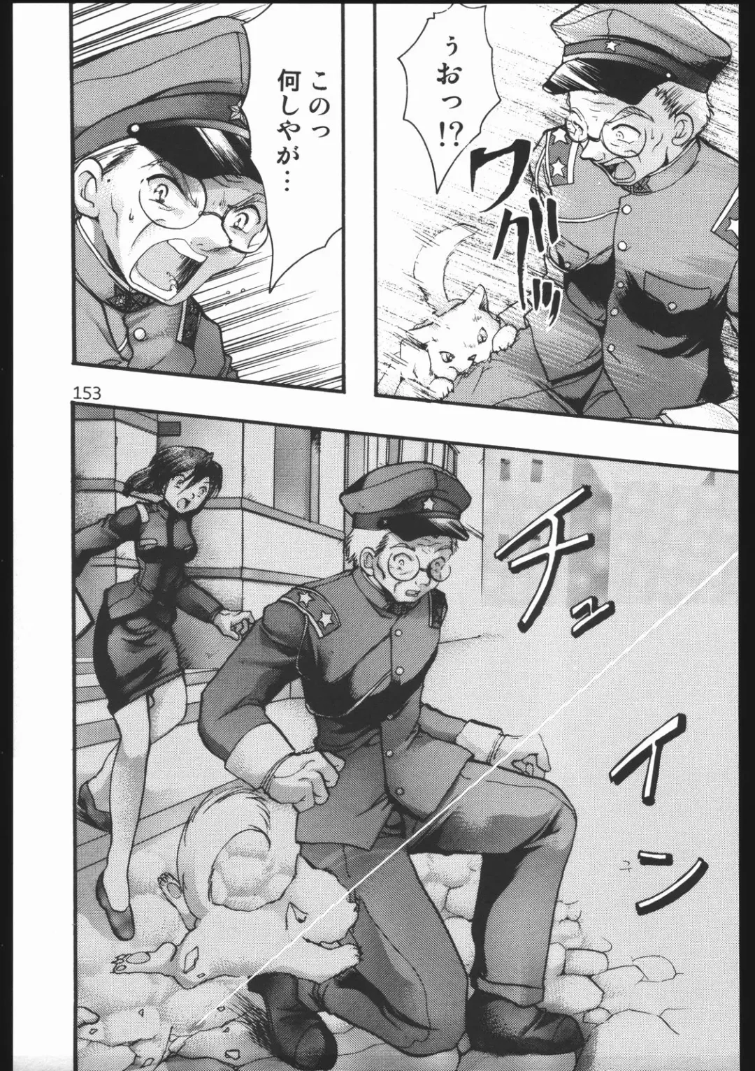 [Silhouette Sakura] Endless Sorrow Fhentai - Page 152