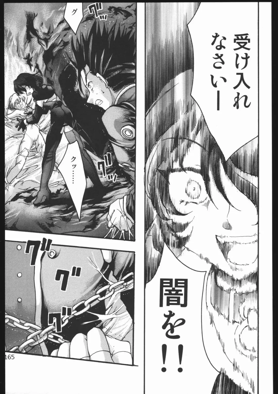 [Silhouette Sakura] Endless Sorrow Fhentai - Page 164