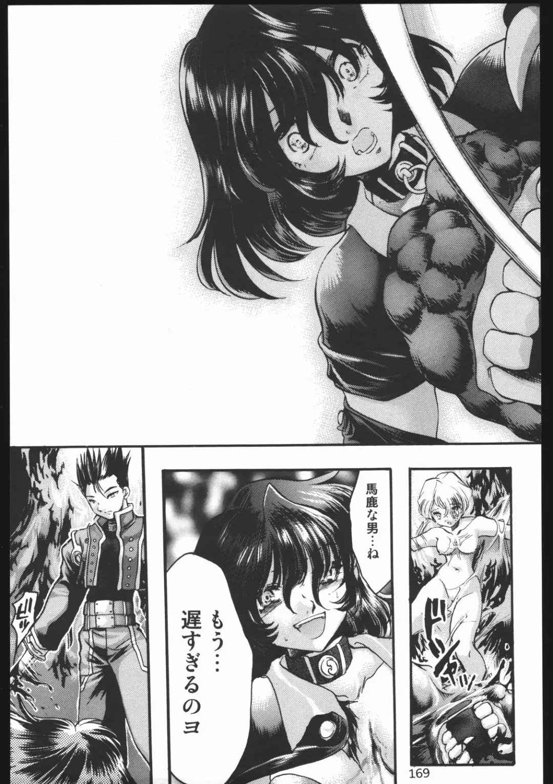 [Silhouette Sakura] Endless Sorrow Fhentai - Page 168