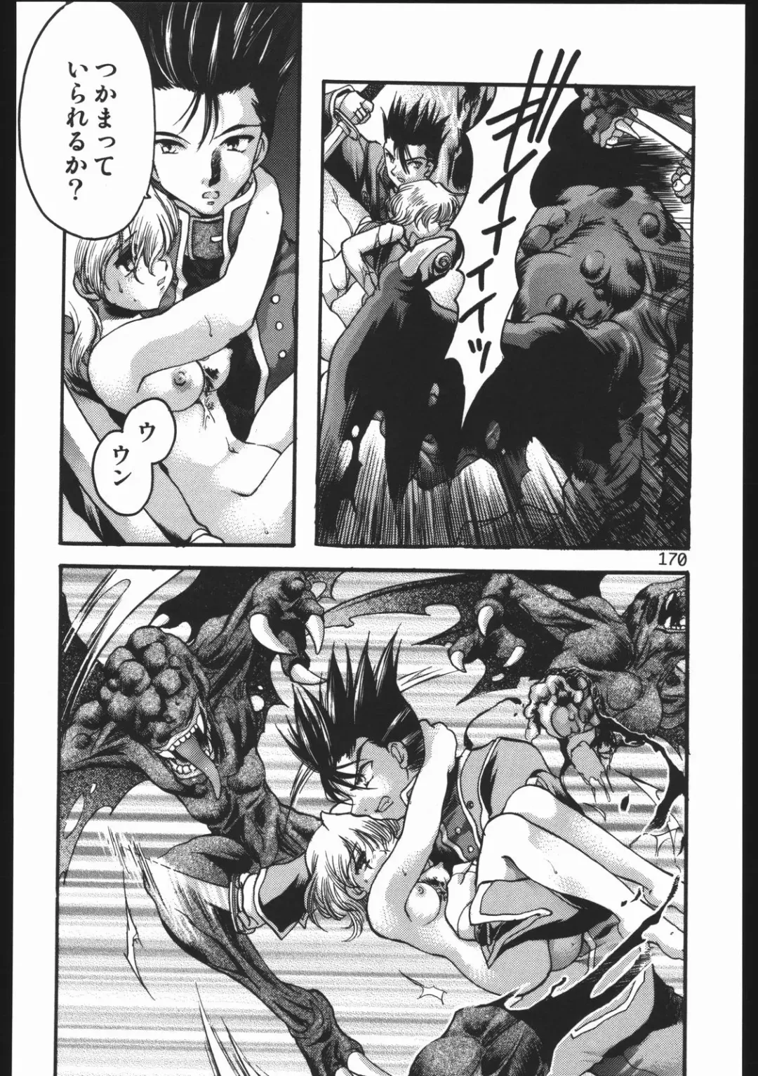 [Silhouette Sakura] Endless Sorrow Fhentai - Page 169