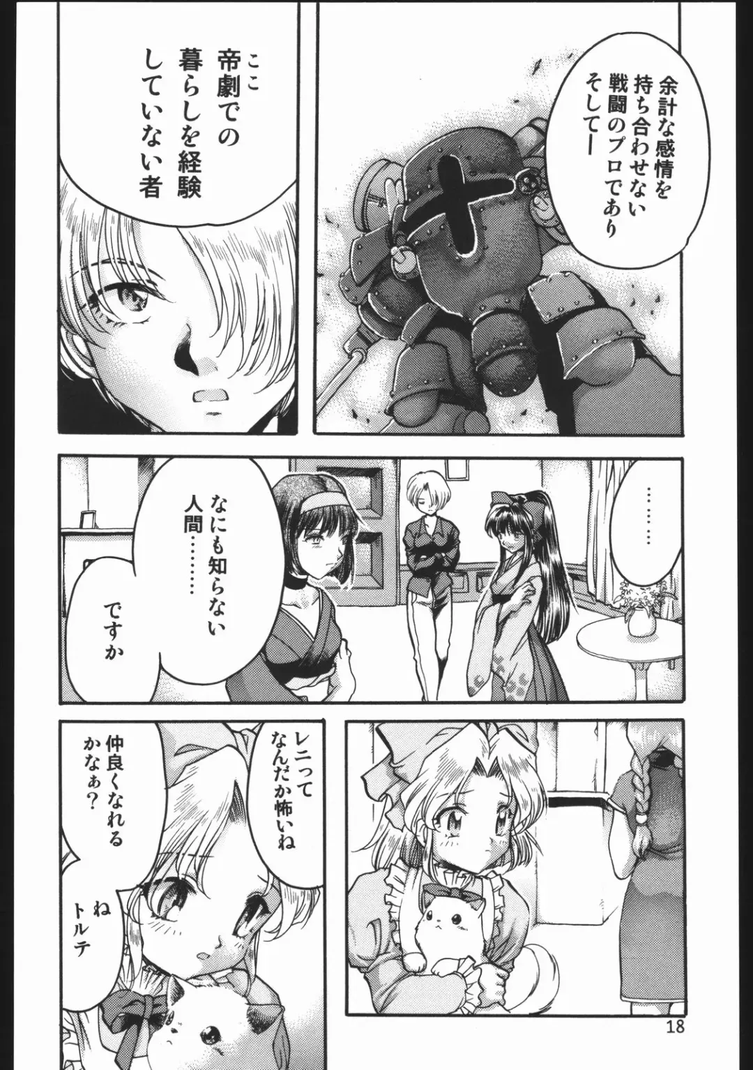 [Silhouette Sakura] Endless Sorrow Fhentai - Page 17