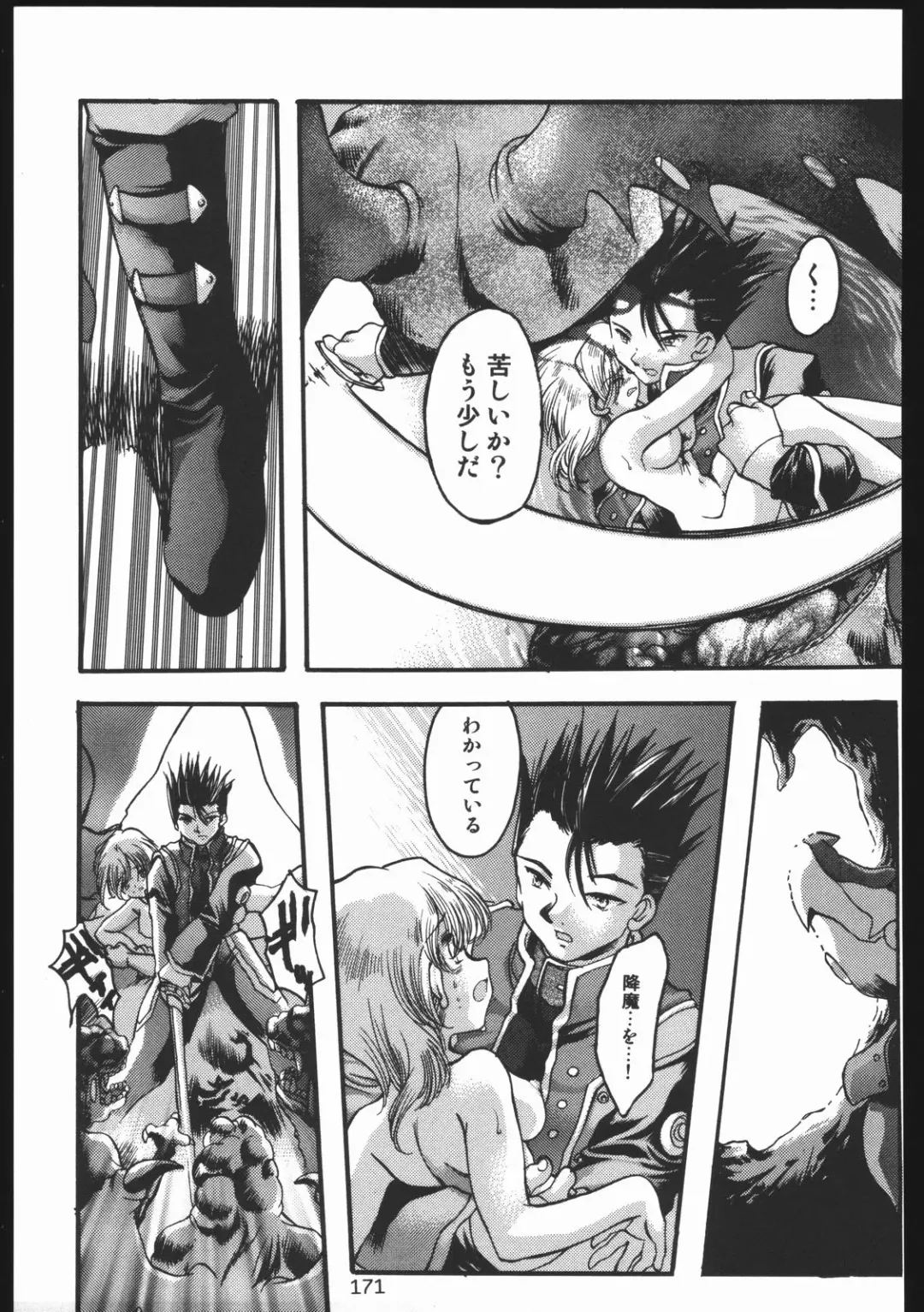 [Silhouette Sakura] Endless Sorrow Fhentai - Page 170