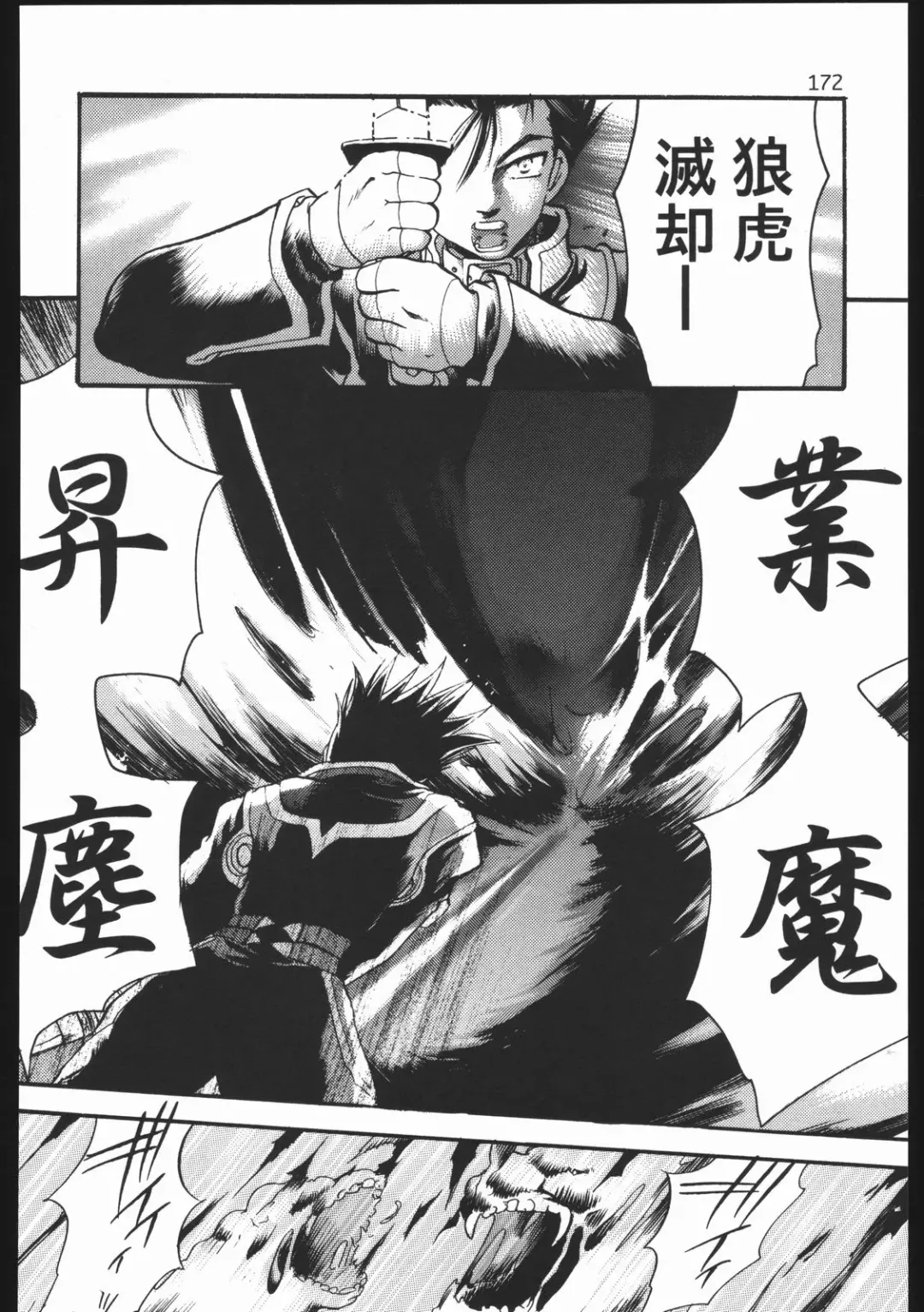 [Silhouette Sakura] Endless Sorrow Fhentai - Page 171