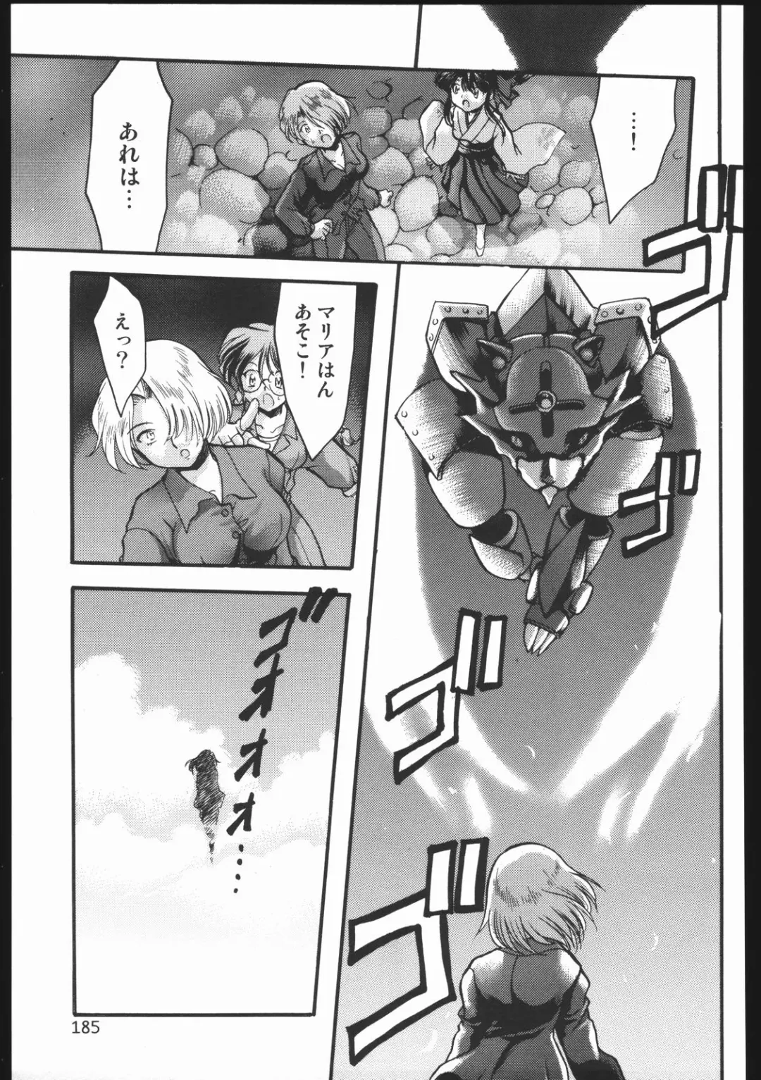 [Silhouette Sakura] Endless Sorrow Fhentai - Page 184