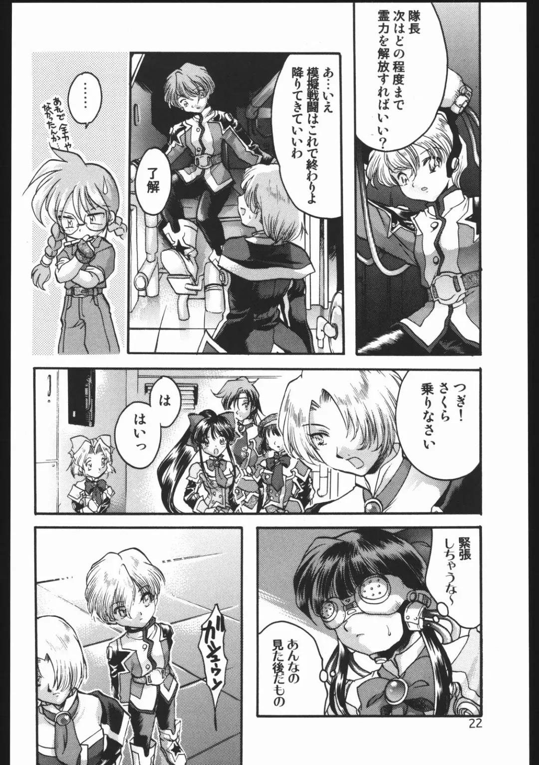 [Silhouette Sakura] Endless Sorrow Fhentai - Page 21