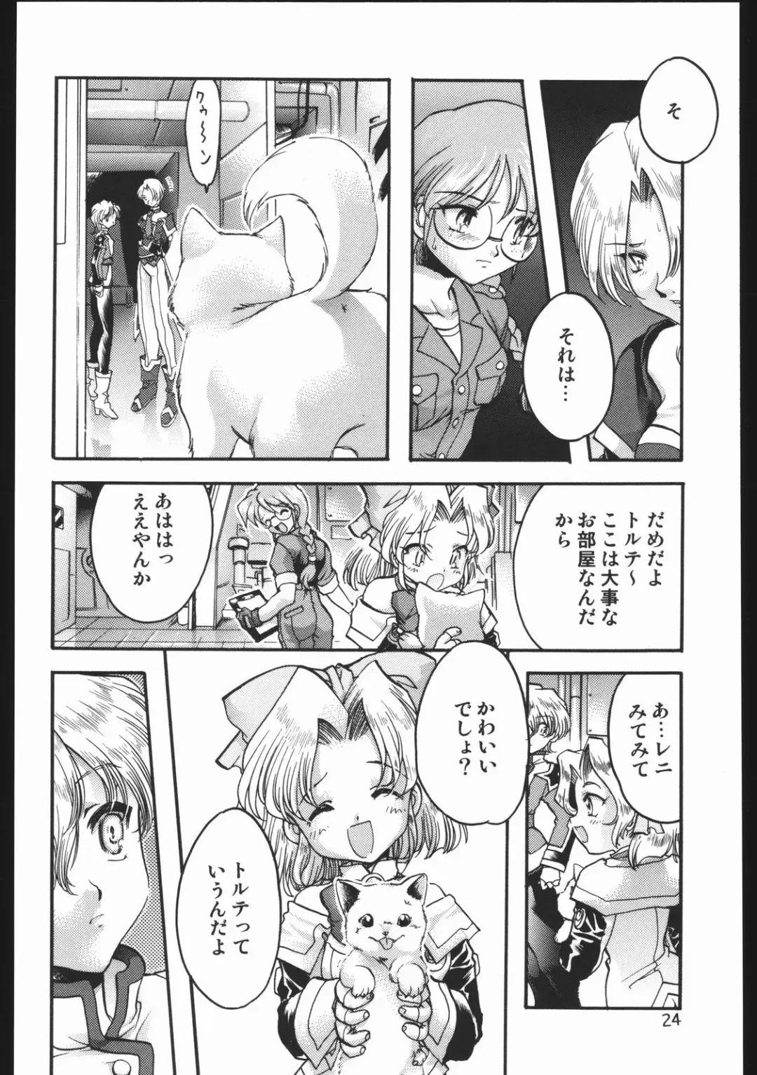 [Silhouette Sakura] Endless Sorrow Fhentai - Page 23