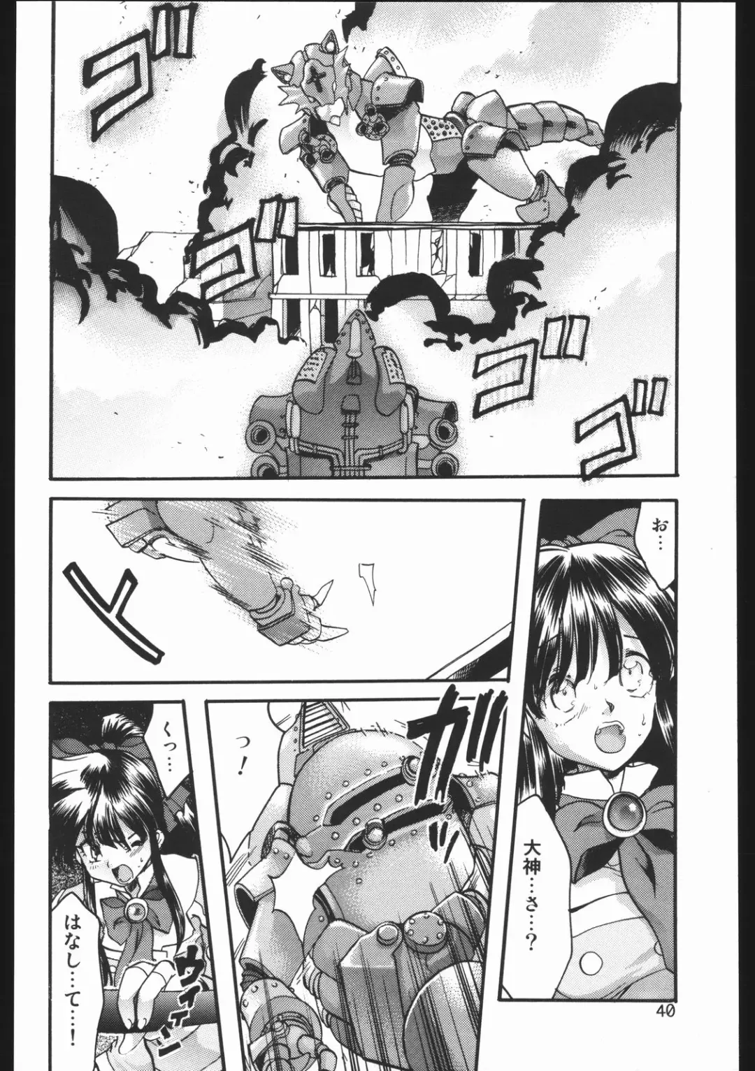 [Silhouette Sakura] Endless Sorrow Fhentai - Page 39