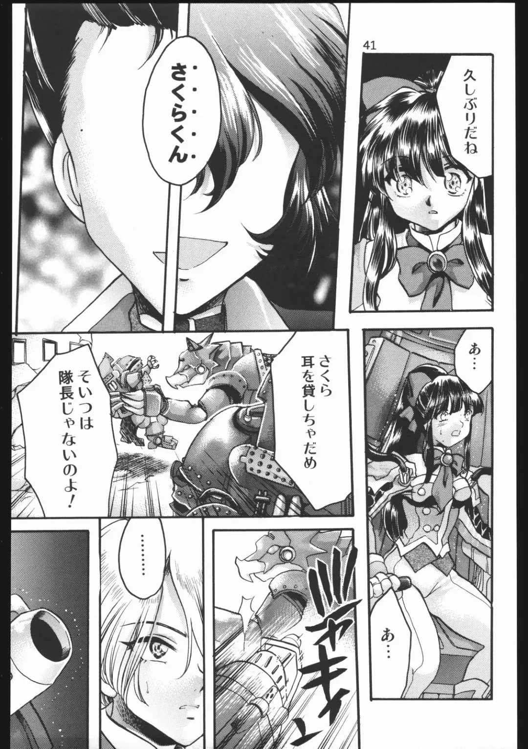 [Silhouette Sakura] Endless Sorrow Fhentai - Page 40