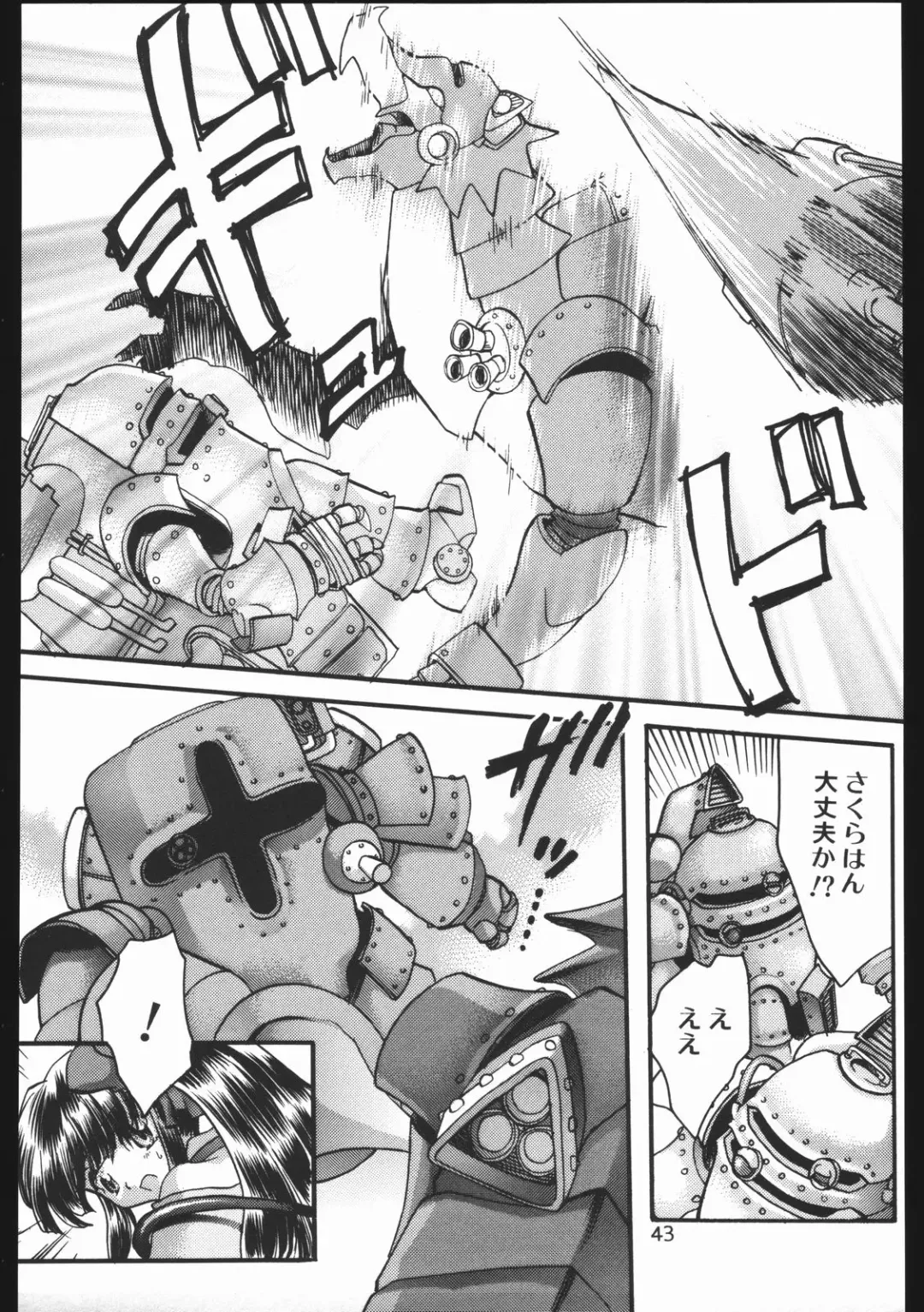 [Silhouette Sakura] Endless Sorrow Fhentai - Page 42