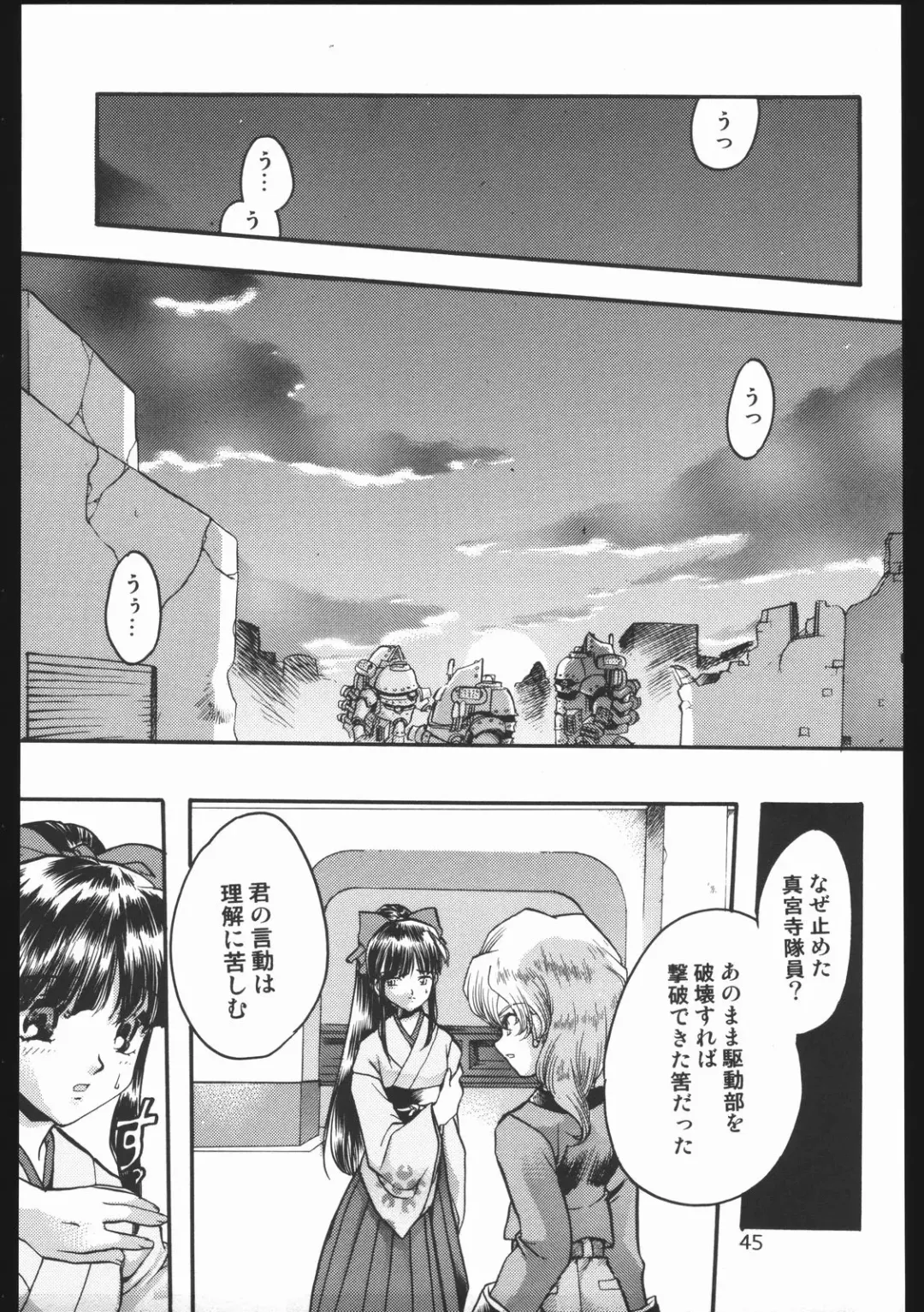 [Silhouette Sakura] Endless Sorrow Fhentai - Page 44