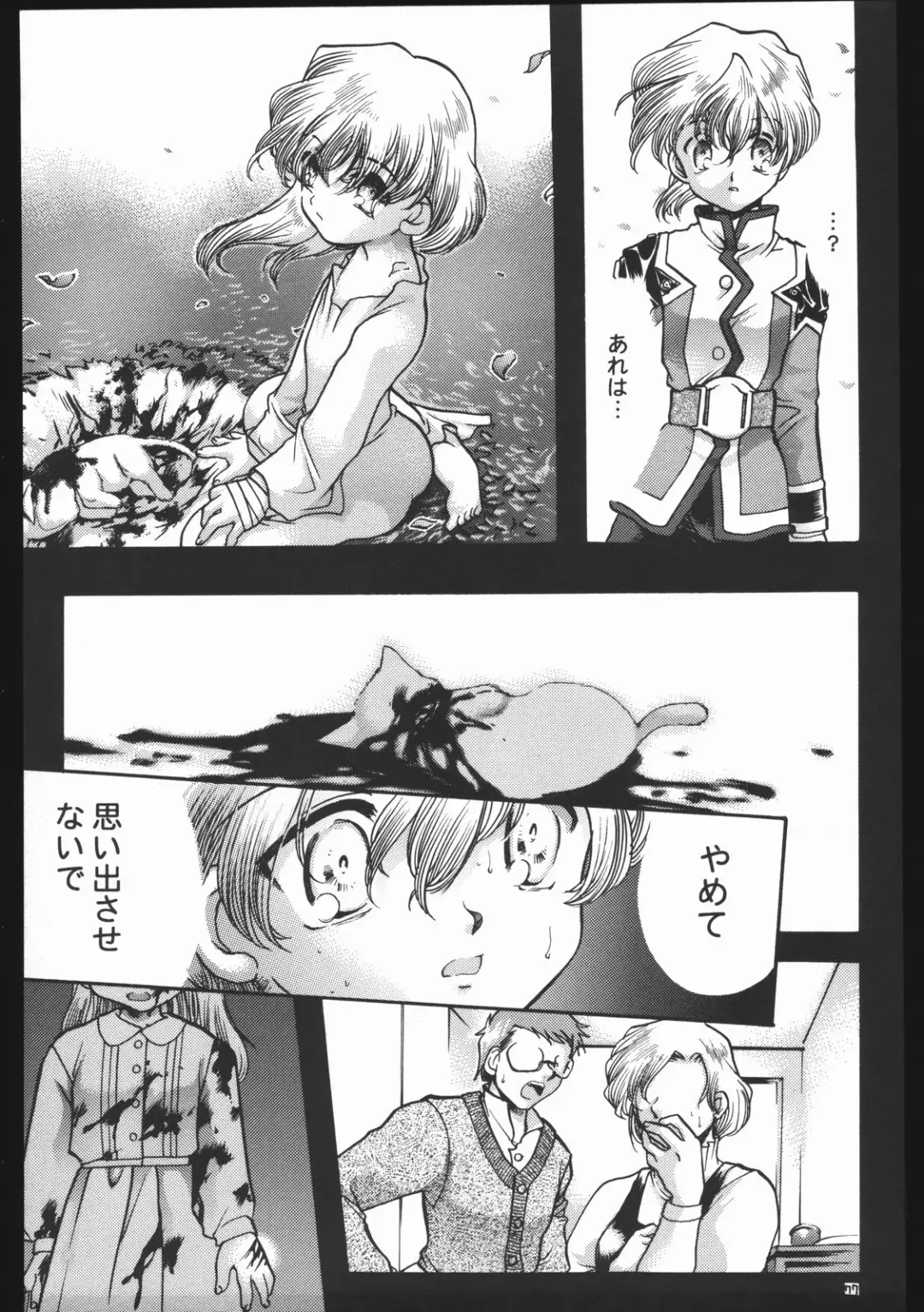 [Silhouette Sakura] Endless Sorrow Fhentai - Page 76