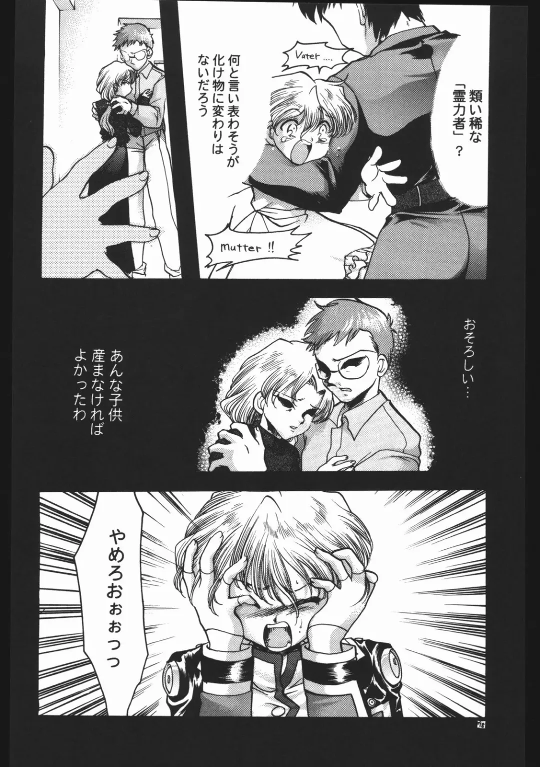 [Silhouette Sakura] Endless Sorrow Fhentai - Page 77