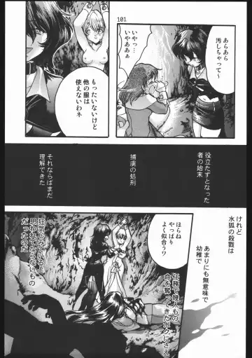 [Silhouette Sakura] Endless Sorrow Fhentai - Page 100