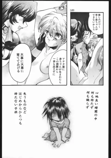 [Silhouette Sakura] Endless Sorrow Fhentai - Page 108
