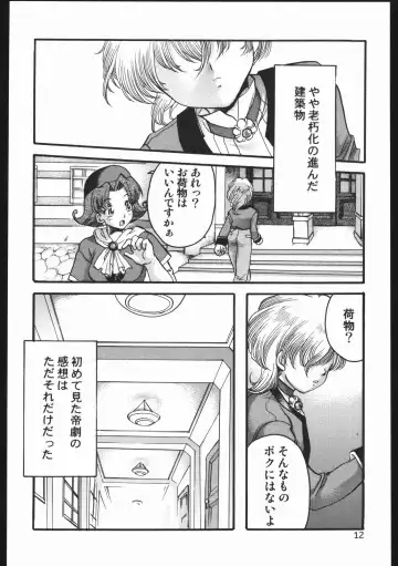 [Silhouette Sakura] Endless Sorrow Fhentai - Page 11