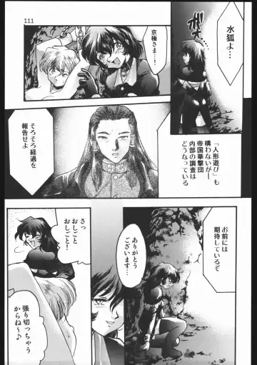 [Silhouette Sakura] Endless Sorrow Fhentai - Page 110