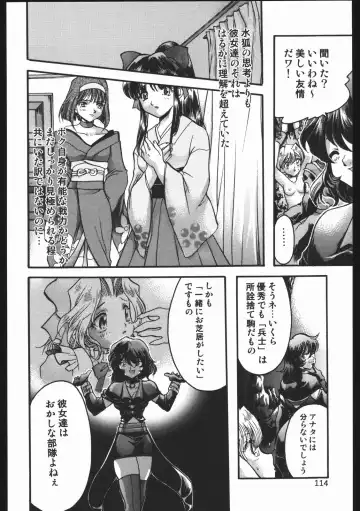 [Silhouette Sakura] Endless Sorrow Fhentai - Page 113