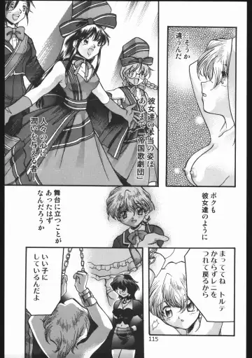 [Silhouette Sakura] Endless Sorrow Fhentai - Page 114