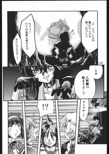 [Silhouette Sakura] Endless Sorrow Fhentai - Page 117