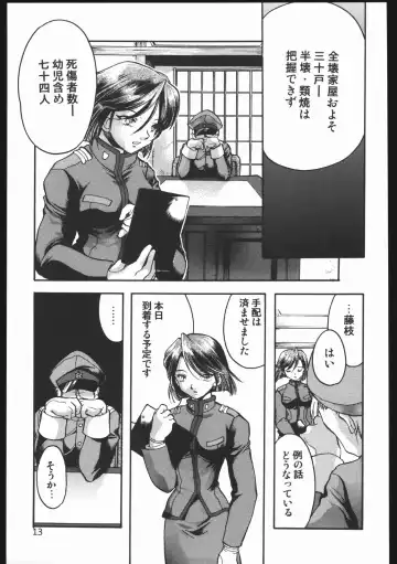 [Silhouette Sakura] Endless Sorrow Fhentai - Page 12