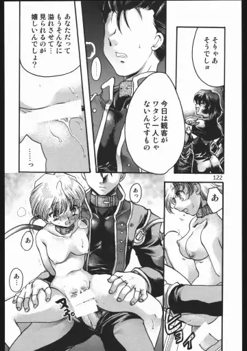 [Silhouette Sakura] Endless Sorrow Fhentai - Page 121