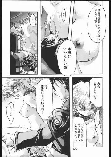 [Silhouette Sakura] Endless Sorrow Fhentai - Page 124