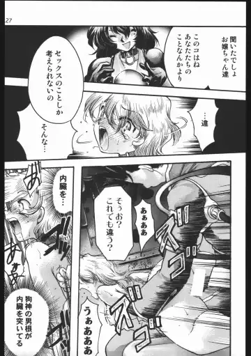 [Silhouette Sakura] Endless Sorrow Fhentai - Page 126