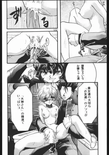 [Silhouette Sakura] Endless Sorrow Fhentai - Page 131