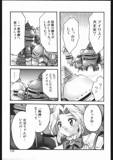 [Silhouette Sakura] Endless Sorrow Fhentai - Page 138