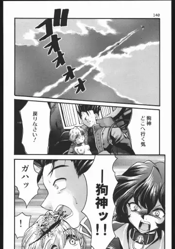 [Silhouette Sakura] Endless Sorrow Fhentai - Page 139