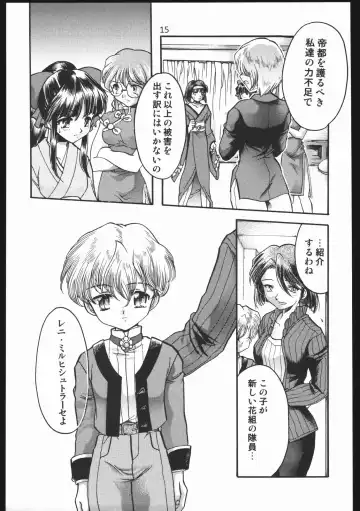 [Silhouette Sakura] Endless Sorrow Fhentai - Page 14