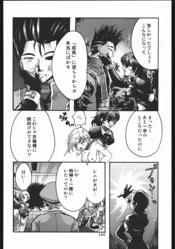 [Silhouette Sakura] Endless Sorrow Fhentai - Page 143