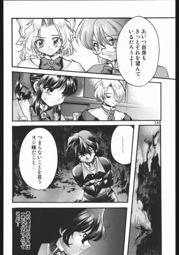 [Silhouette Sakura] Endless Sorrow Fhentai - Page 147