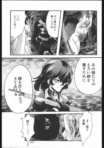 [Silhouette Sakura] Endless Sorrow Fhentai - Page 148